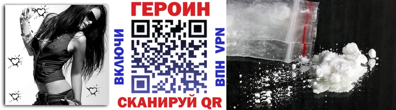 ГЕРОИН гречка  Купить где  Липки 