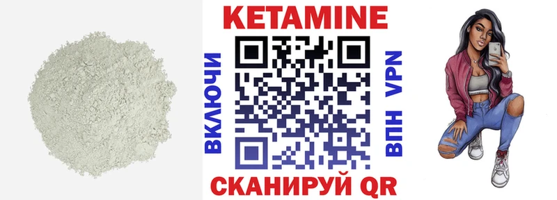КЕТАМИН ketamine  Купить закладки  Липки 