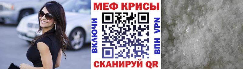 МЕФ VHQ  Купить закладки  Липки 