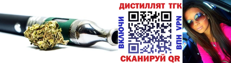Дистиллят ТГК Wax  Купить  Липки 